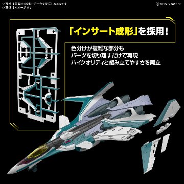 HG 1/100 VF-31S ジークフリード(アラド・メルダース機) デラックスセットの画像
