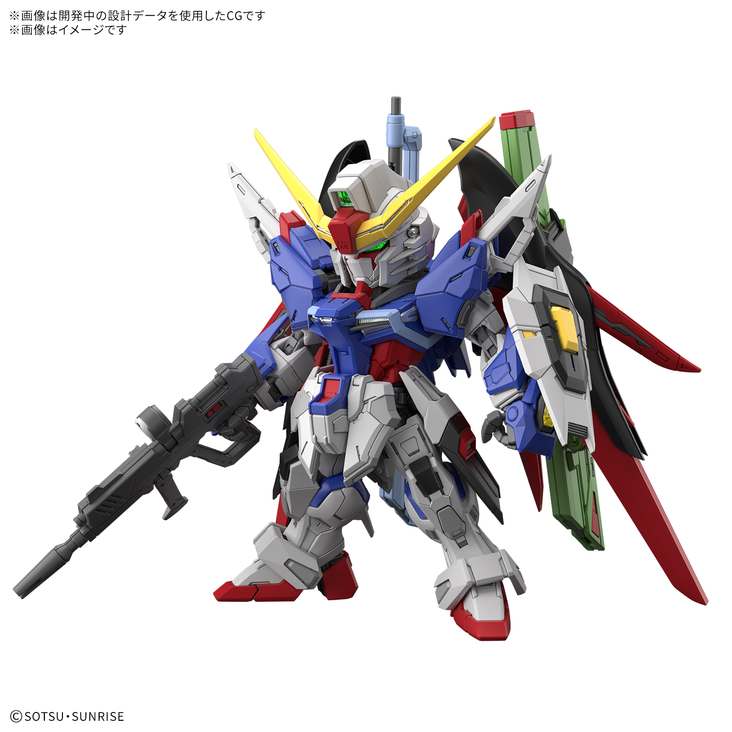 MGSD デスティニーガンダムの画像
