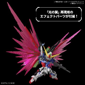MGSD デスティニーガンダムの画像