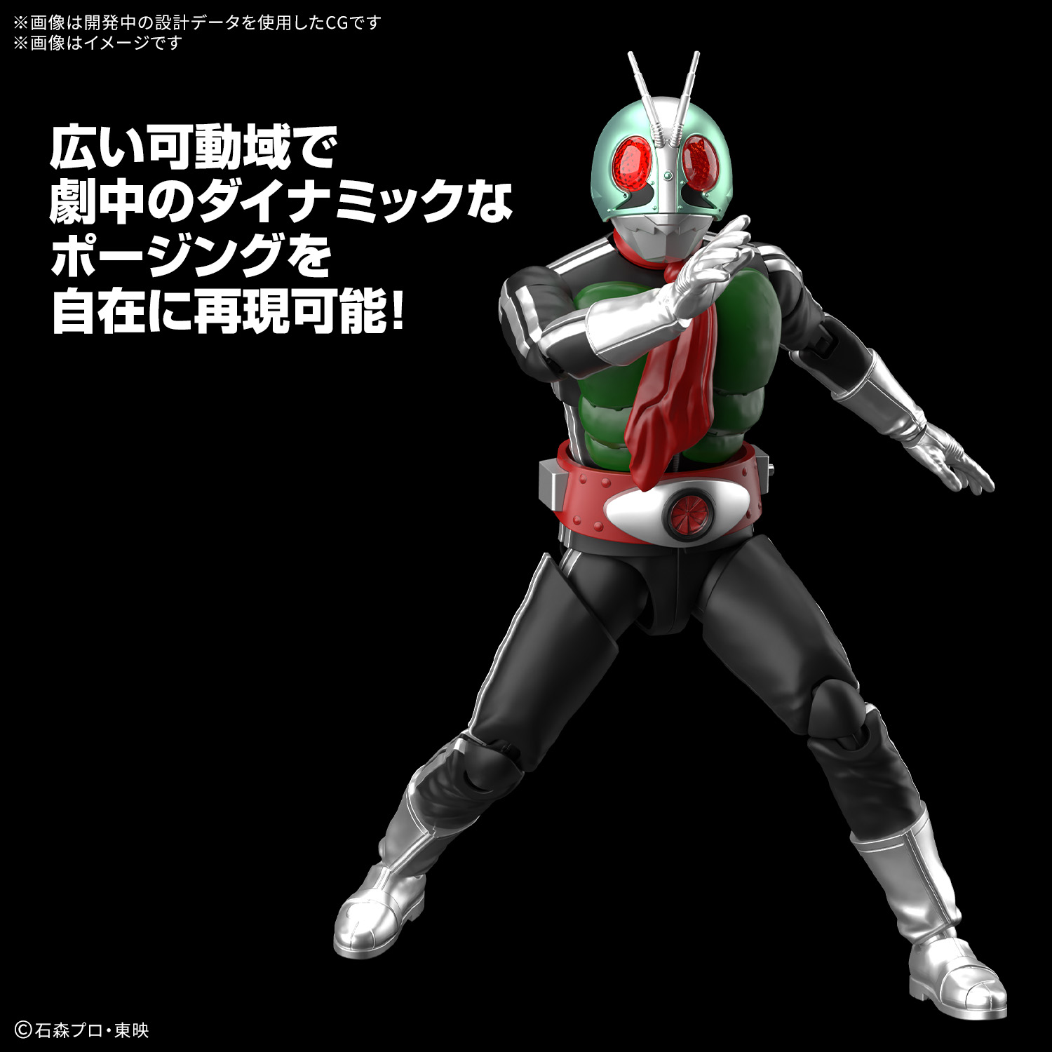 Figure-rise Standard 仮面ライダー新1号の画像