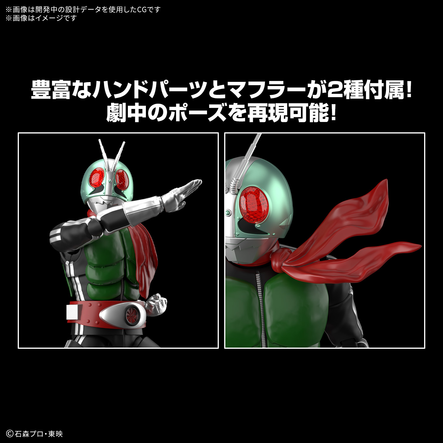 Figure-rise Standard 仮面ライダー新1号の画像