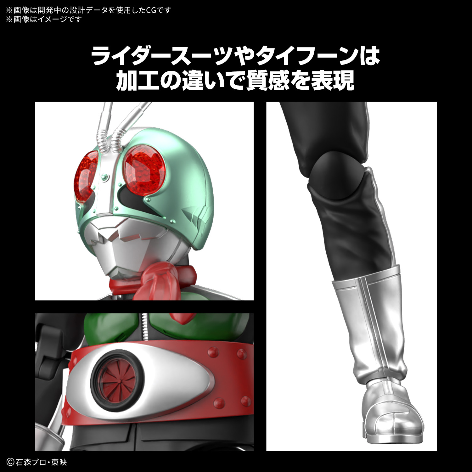 Figure-rise Standard 仮面ライダー新1号の画像