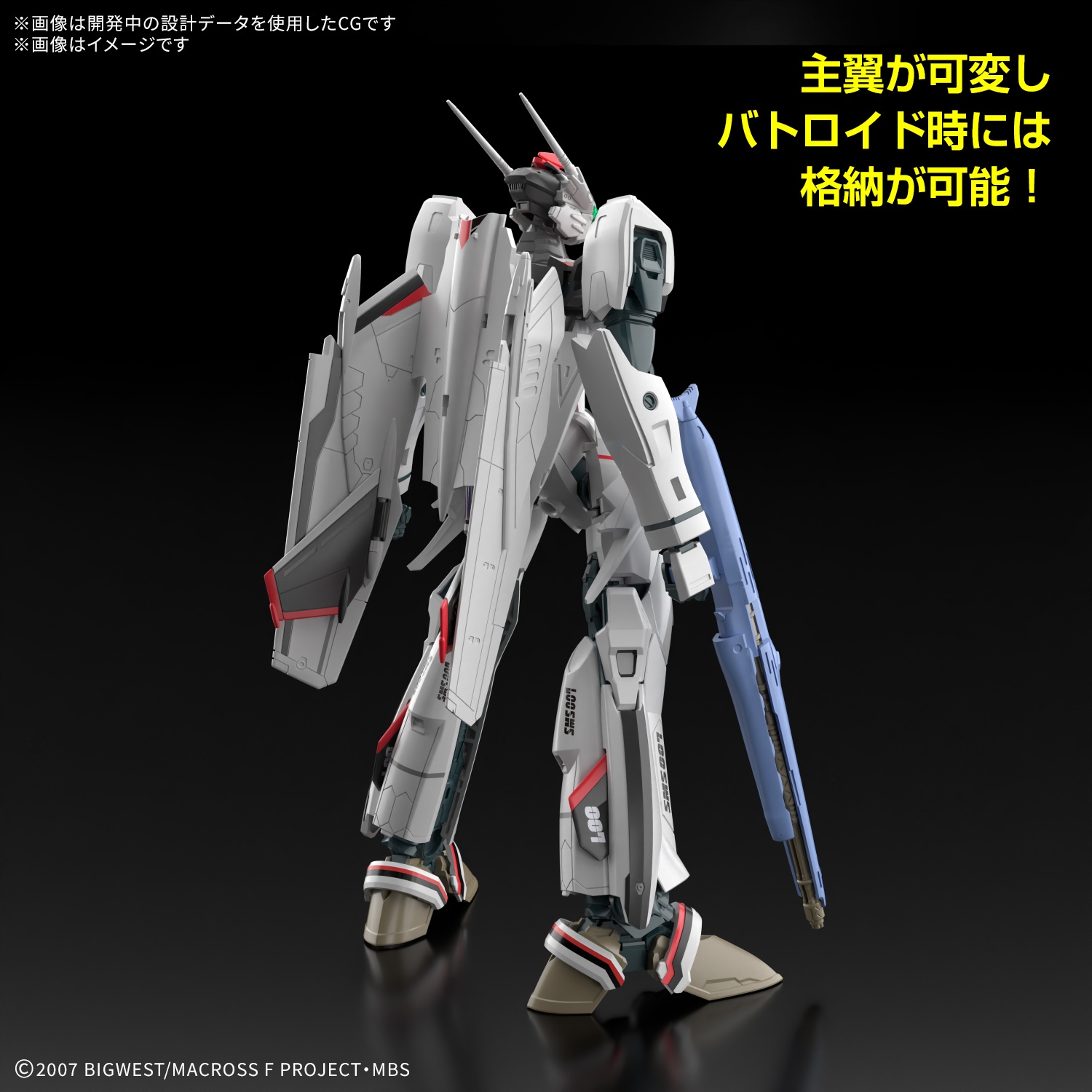HG 1/100 VF-25F メサイアバルキリー(早乙女アルト機) デラックスセットの画像