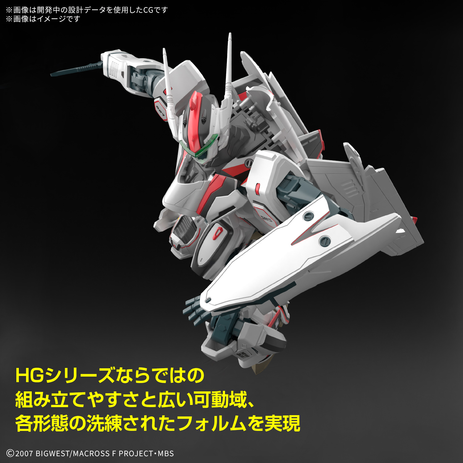 HG 1/100 VF-25F メサイアバルキリー(早乙女アルト機) デラックスセットの画像