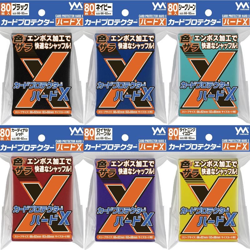 やのまん カードプロテクター(R) ハードＸ80枚入 各種の画像
