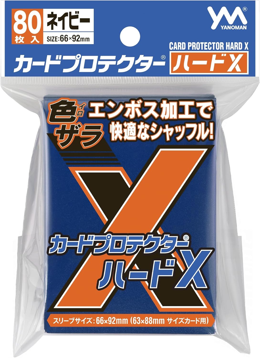 やのまん カードプロテクター(R) ハードＸ80枚入 各種の画像