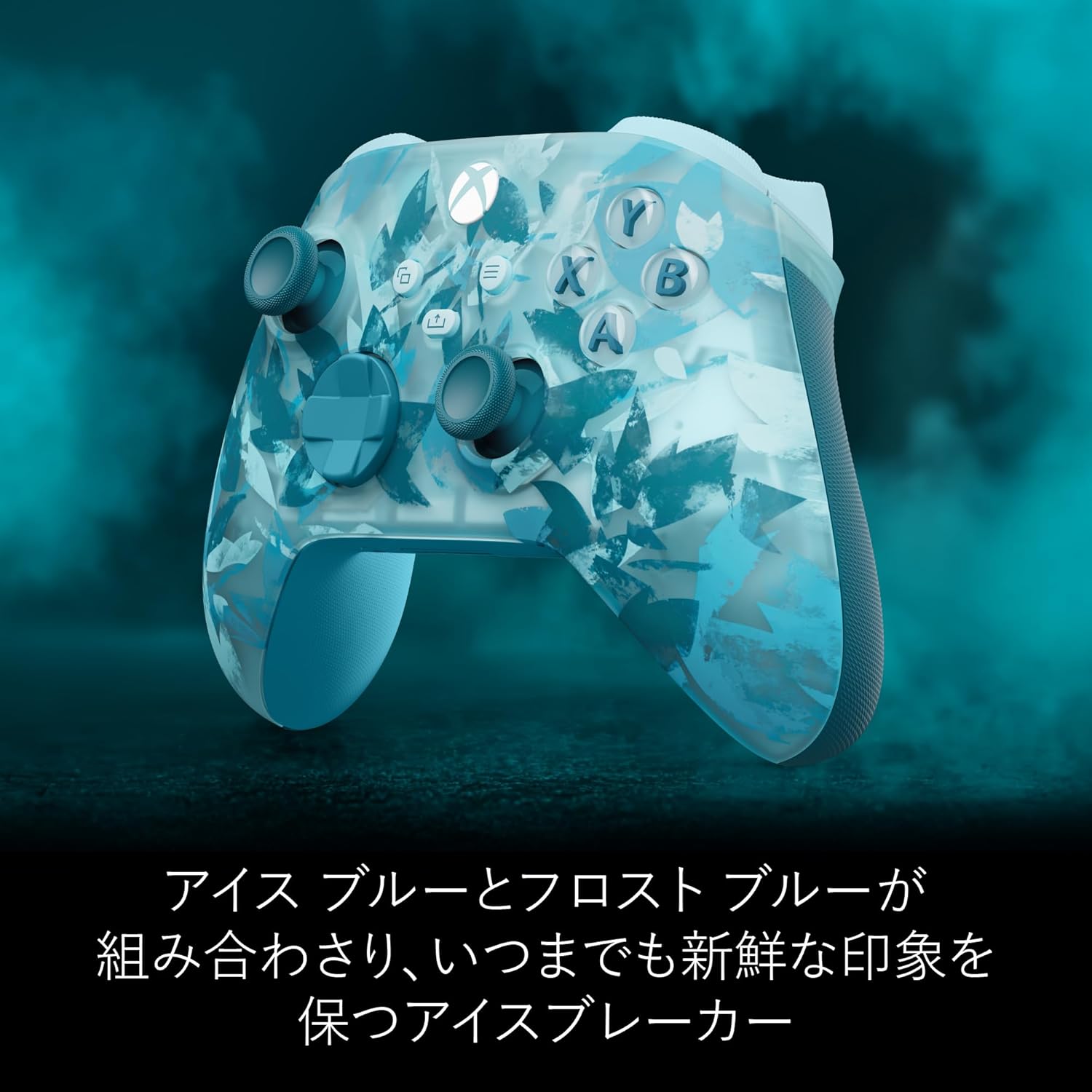 XbS Xbox ワイヤレス コントローラー アイスブレイカー スペシャルエディションの画像