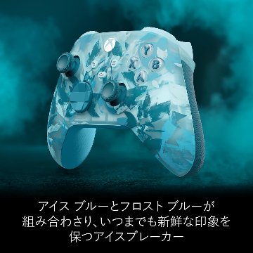 XbS Xbox ワイヤレス コントローラー アイスブレイカー スペシャルエディションの画像