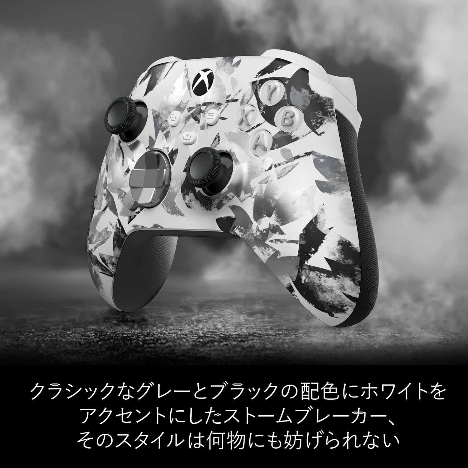 XbS Xbox ワイヤレス コントローラー ストームブレイカー スペシャルエディションの画像