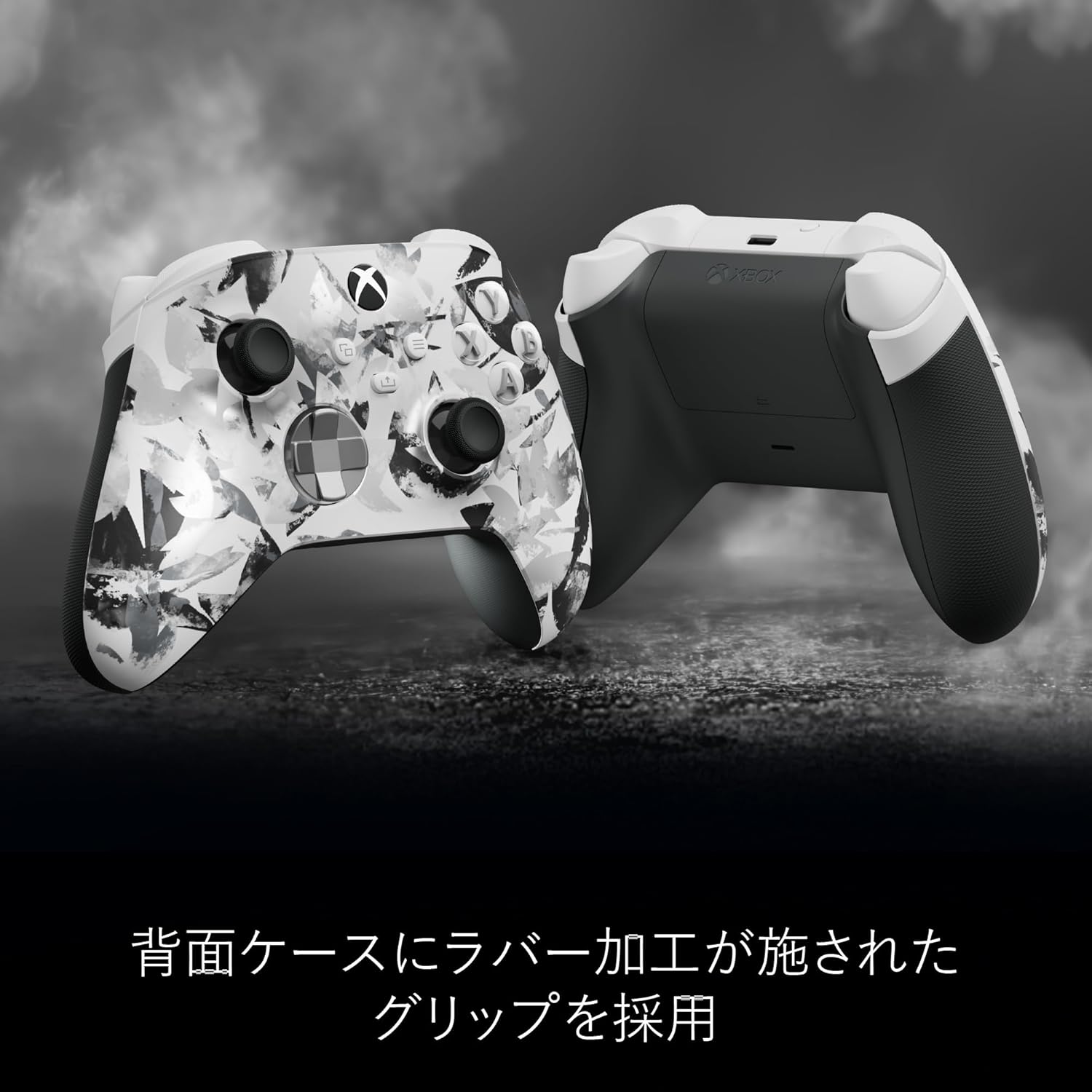 XbS Xbox ワイヤレス コントローラー ストームブレイカー スペシャルエディションの画像