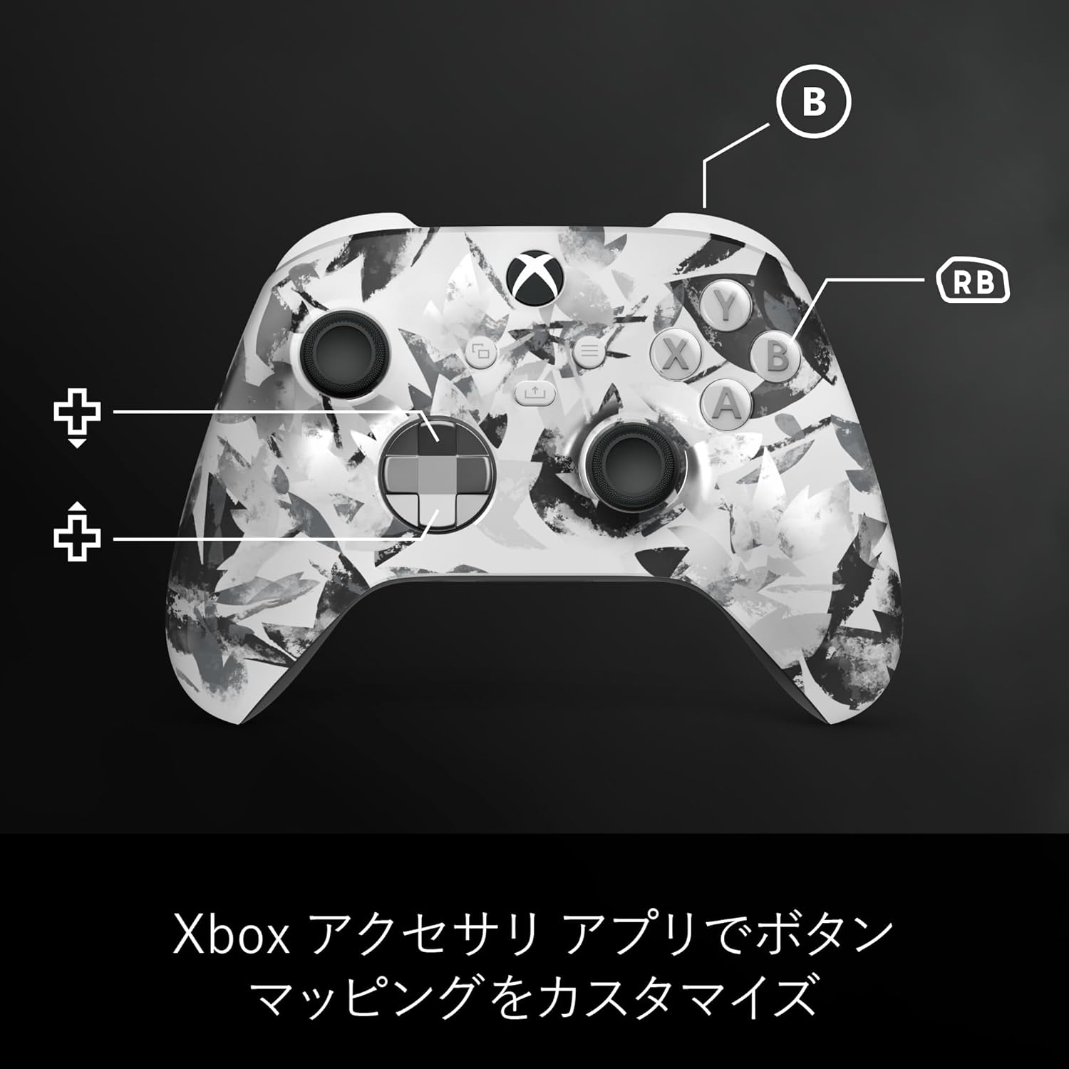 XbS Xbox ワイヤレス コントローラー ストームブレイカー スペシャルエディションの画像