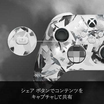 XbS Xbox ワイヤレス コントローラー ストームブレイカー スペシャルエディションの画像