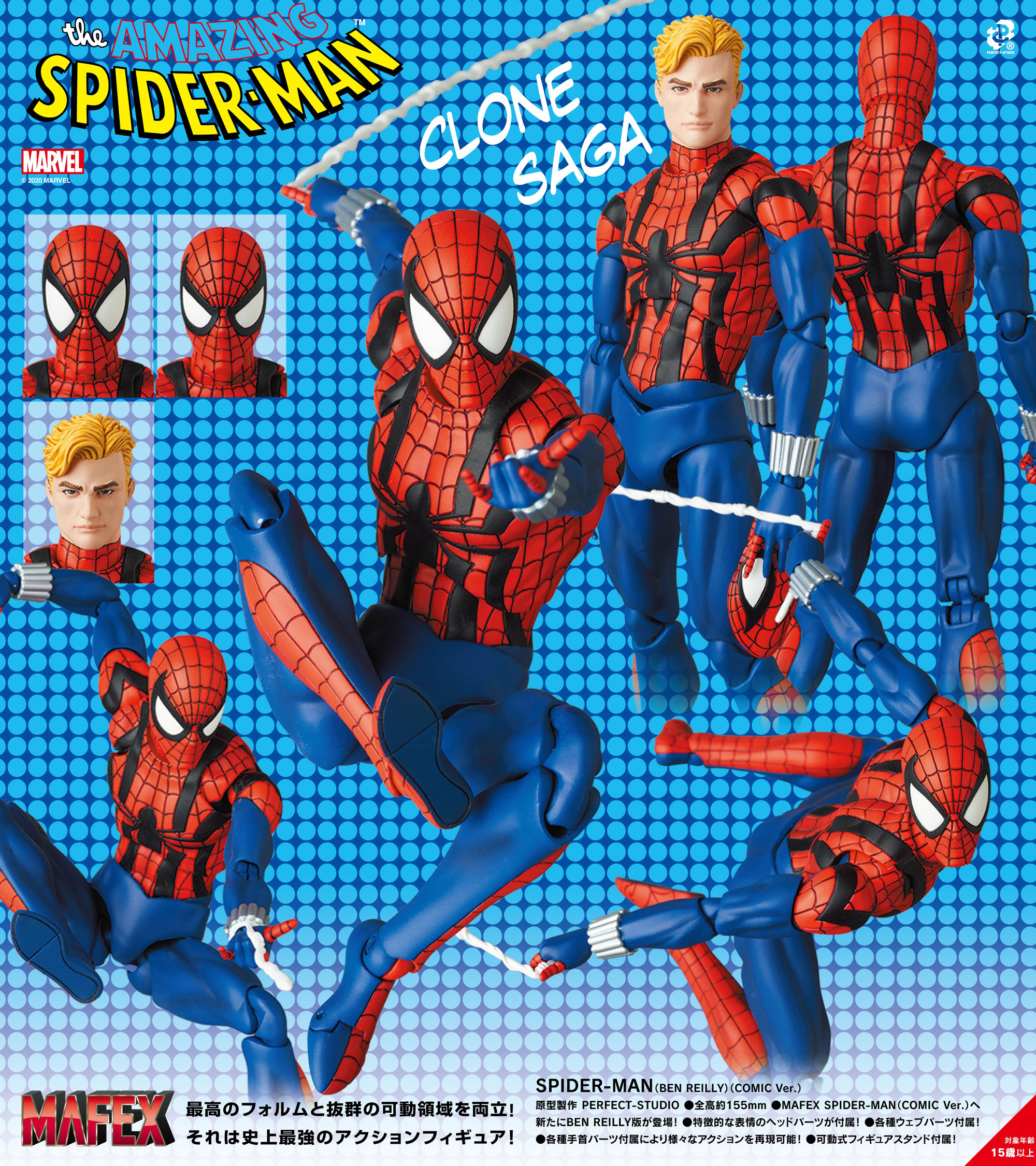 MAFEX SPIDER-MAN(BEN REILLY)(COMIC Ver.)の画像