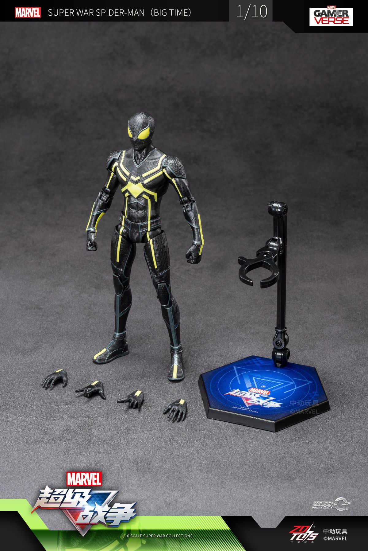 スーパーゲームズシリーズ: スパイダーマン(ステルススーツ)の画像