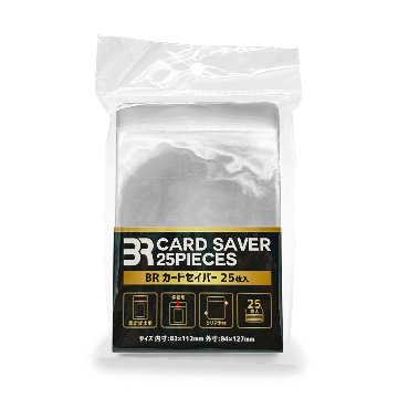 ブレア BR カードセイバー 25枚入の画像