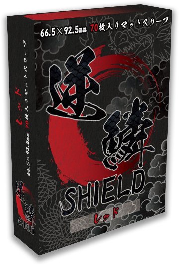 GEKIRIN 逆鱗SHIELD 逆鱗シールド スタンダードサイズ 70枚入 各種の画像