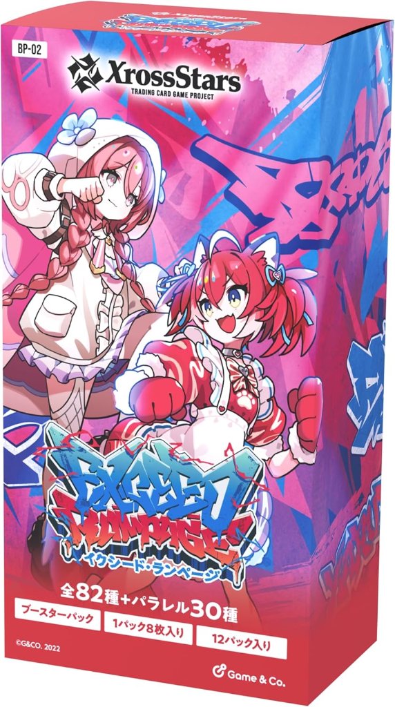 【BOX販売】Xross Stars ブースターパック第2弾『Exceed Rampage』の画像