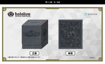 hololive OFFICIAL CARD GAME オフィシャルスペシャルホロカケース Vol.1 FLOW GLOWの画像