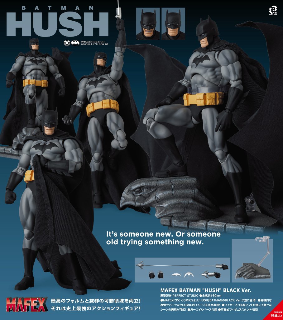 【再販】MAFEX BATMAN HUSH BLACK Ver.の画像