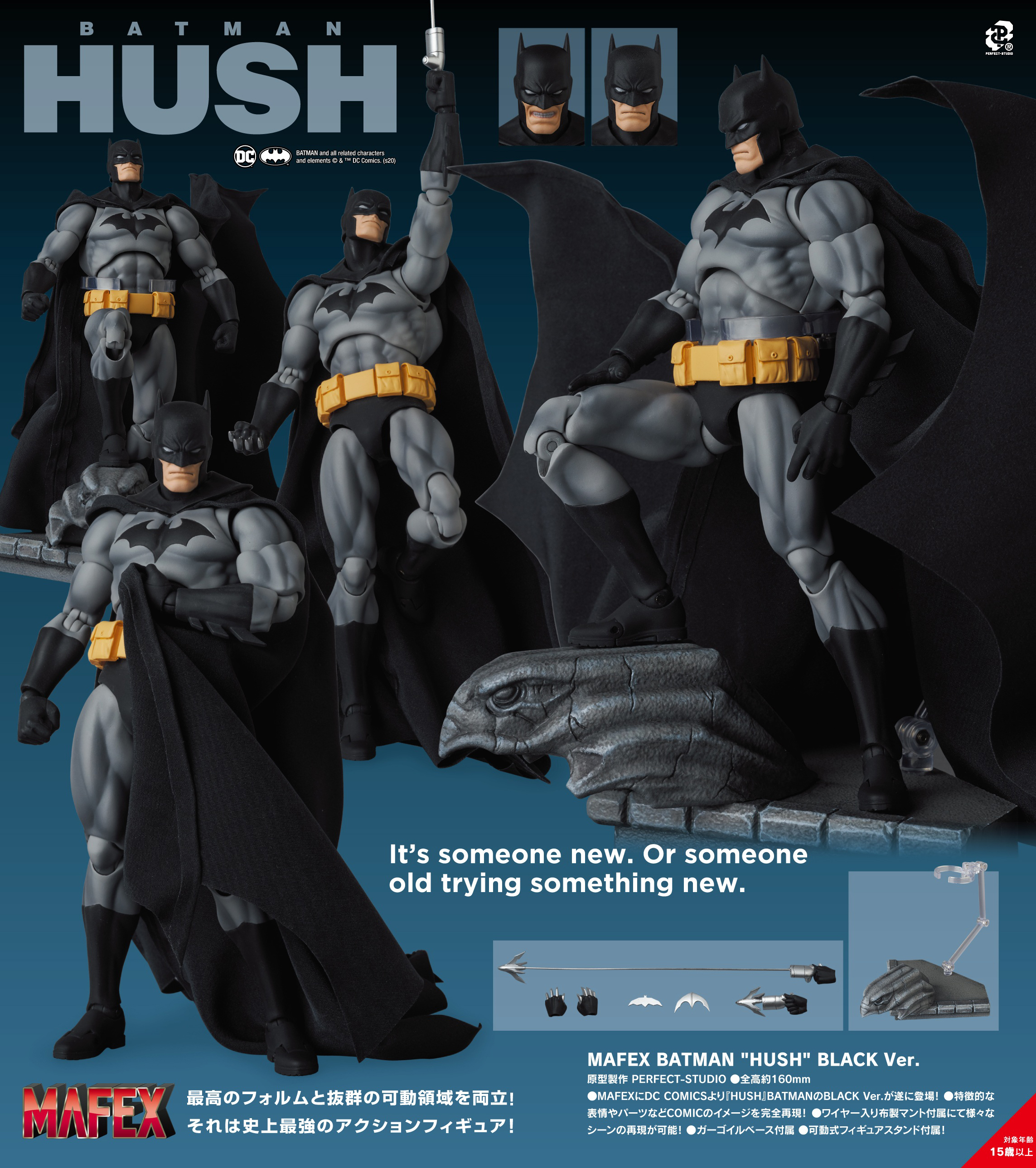 【再販】MAFEX BATMAN HUSH BLACK Ver.の画像