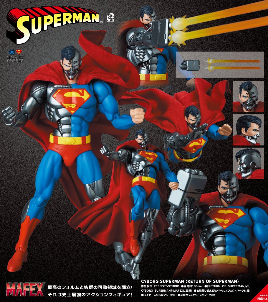 【再販】MAFEX CYBORG SUPERMAN(RETURN OF SUPERMAN)の画像