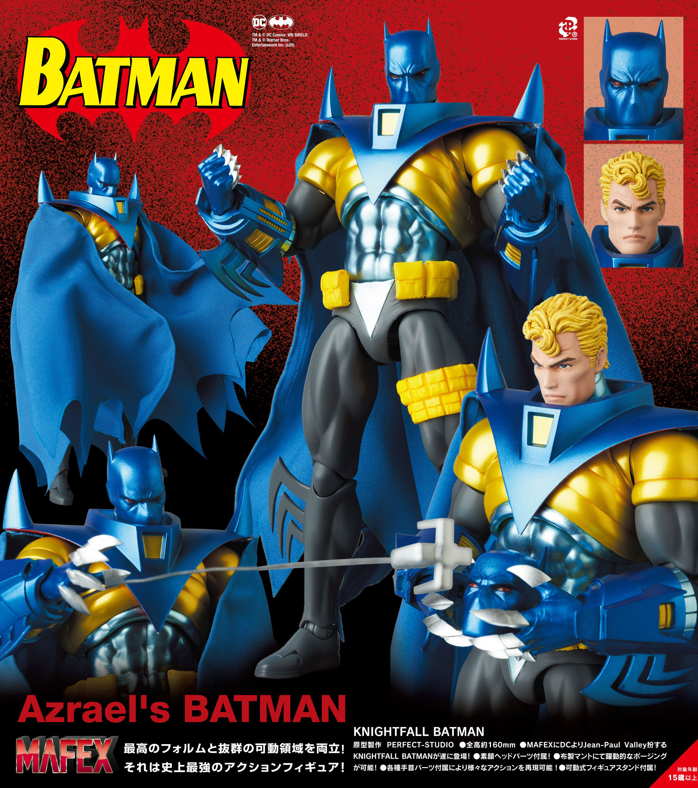 【再販】MAFEX KNIGHTFALL BATMANの画像