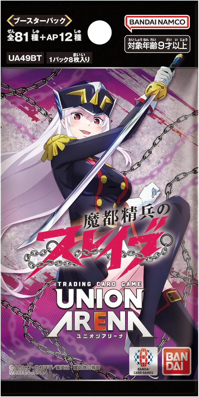 【BOX販売】UNION ARENA ブースターパック 魔都精兵のスレイブ UA49BTの画像