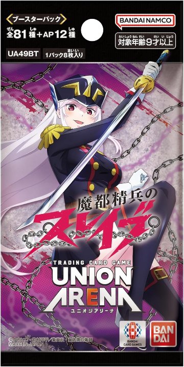  【BOX販売】UNION ARENA ブースターパック 魔都精兵のスレイブ UA49BTの画像