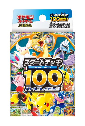 ポケモンカードゲーム MEGA スタートデッキ100 バトルコレクションの画像