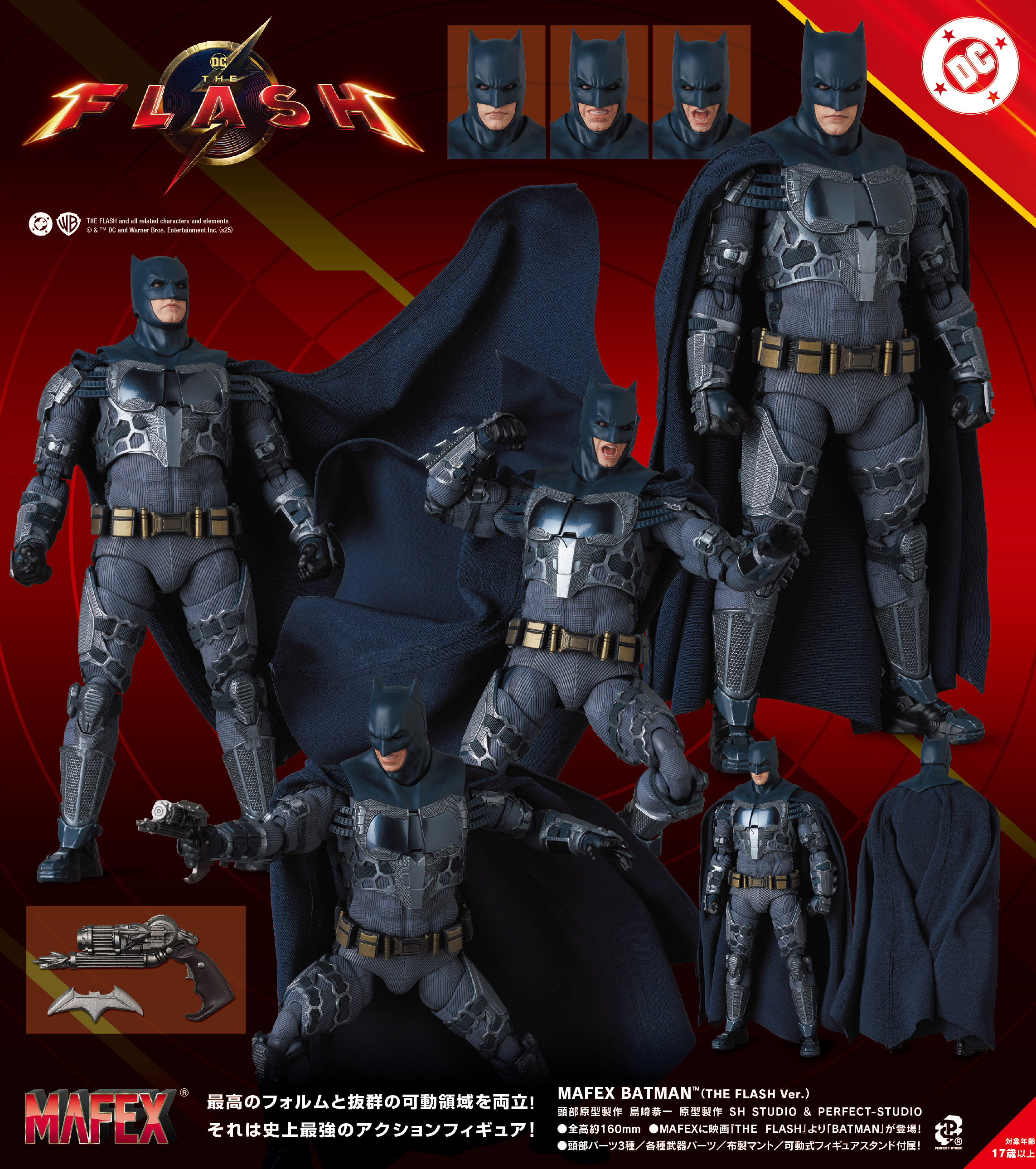 MAFEX BATMAN （THE FLASH Ver.） の画像