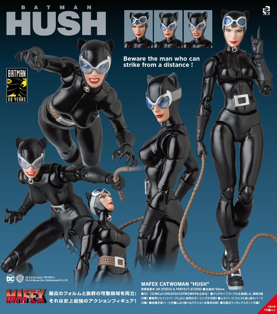 MAFEX CATWOMAN HUSH の画像
