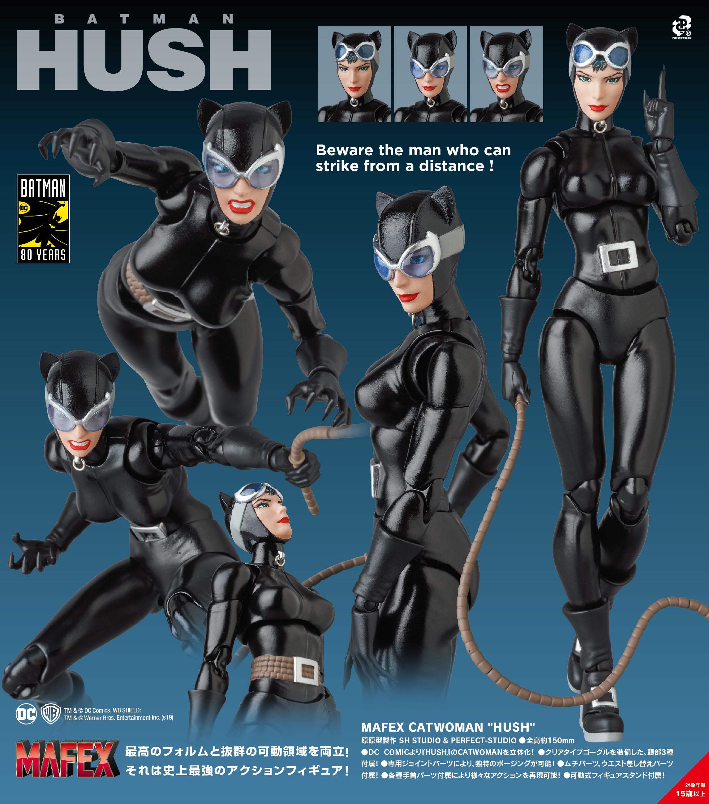 MAFEX CATWOMAN HUSH の画像