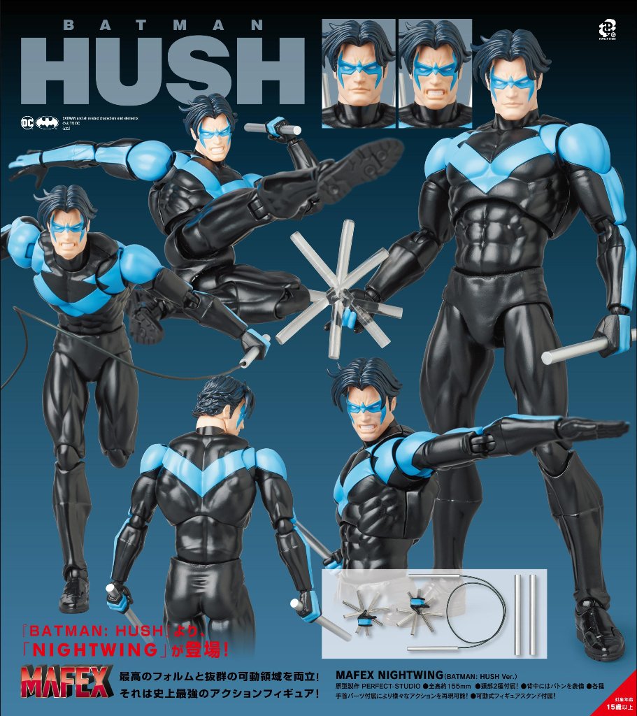 MAFEX NIGHTWING (BATMAN: HUSH Ver.)の画像