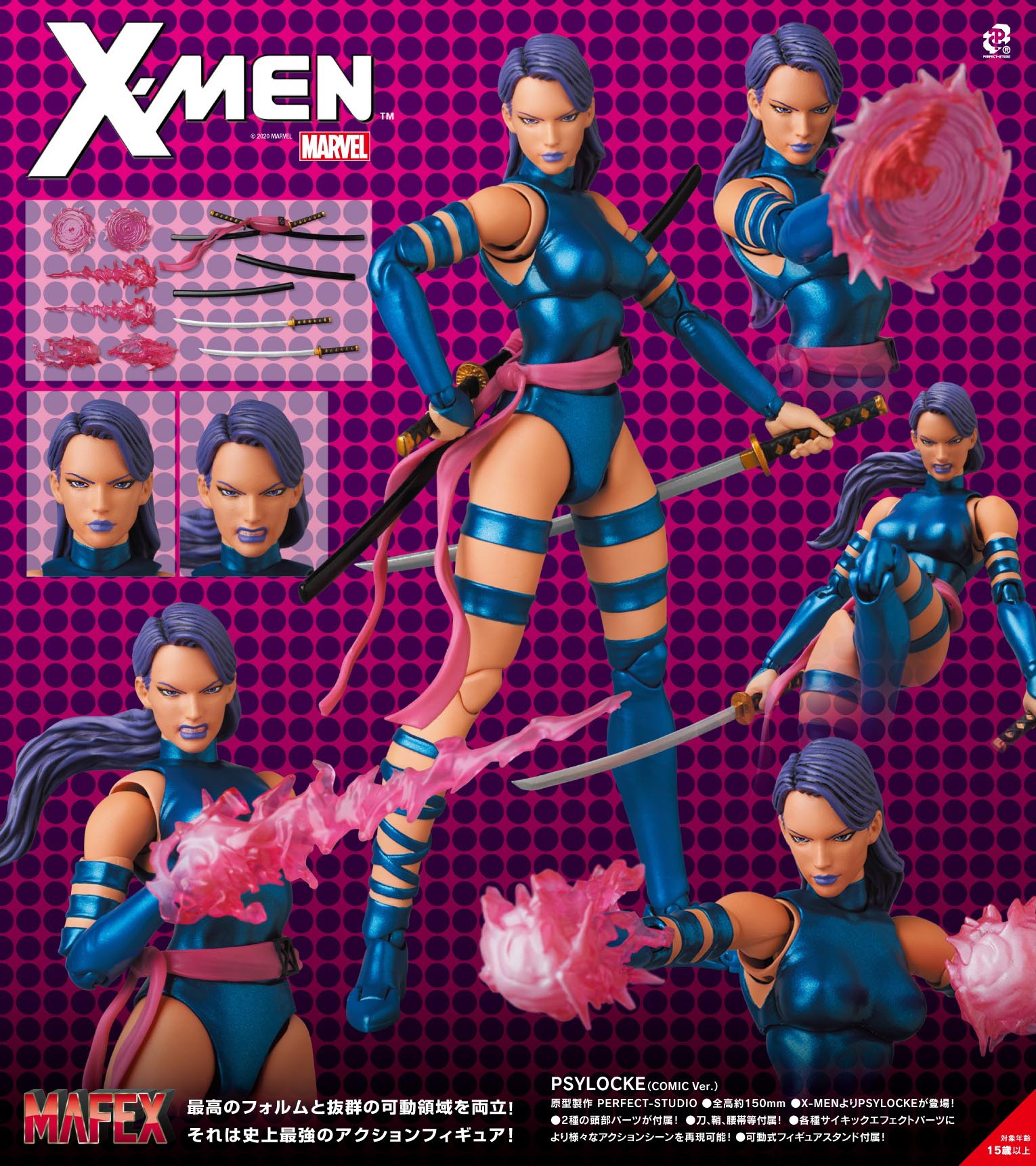 MAFEX PSYLOCKE（COMIC Ver.）の画像