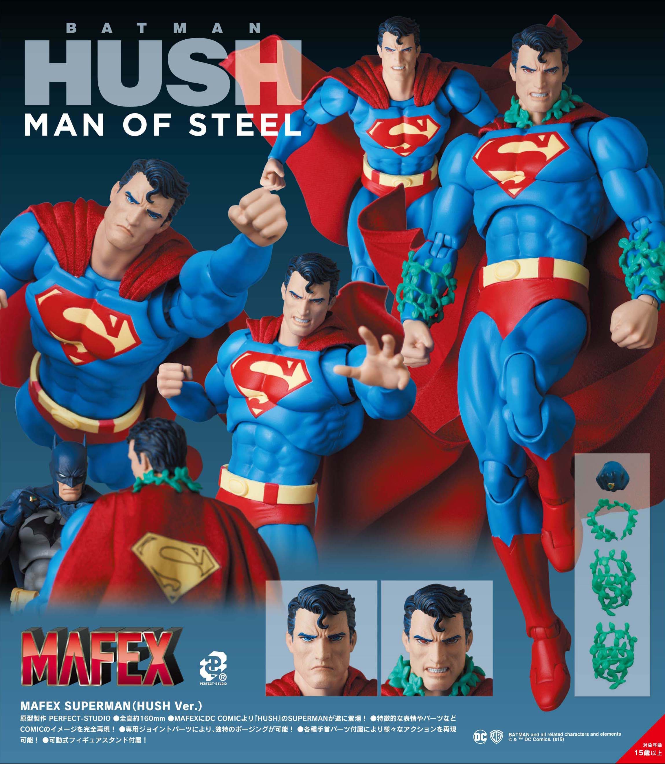 MAFEX SUPERMAN（HUSH Ver.）の画像