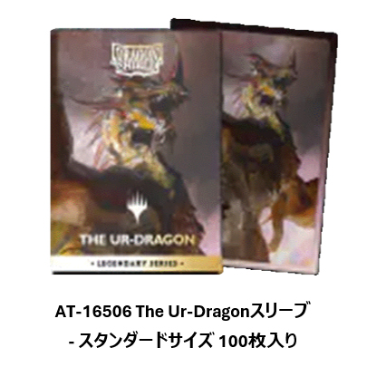 ドラゴンシールド AT-16506 Landfall Series - The Ur-Dragon License スタンダードサイズ:63×88mm 100枚入り Dragon Shieldの画像