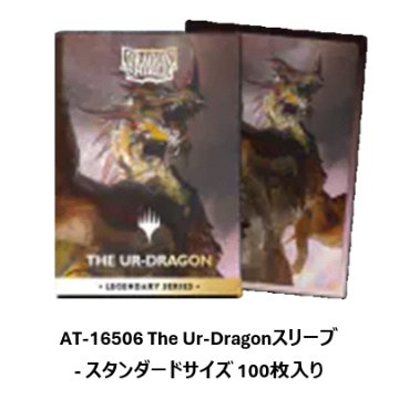 ドラゴンシールド AT-16506 Landfall Series - The Ur-Dragon License スタンダードサイズ:63×88mm 100枚入り Dragon Shieldの画像