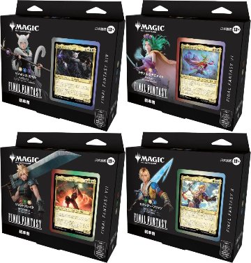 【BOX販売】マジックザギャザリング FINAL FANTASY 統率者デッキ 4種 日本語版の画像