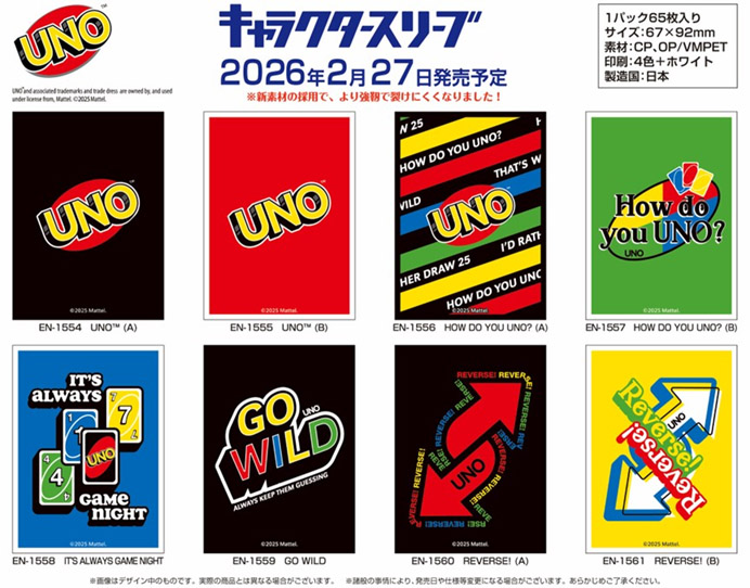 UNO(TM) キャラクタースリーブ UNO(TM) B EN-1555の画像