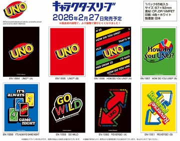 UNO(TM) キャラクタースリーブ UNO(TM) B EN-1555の画像