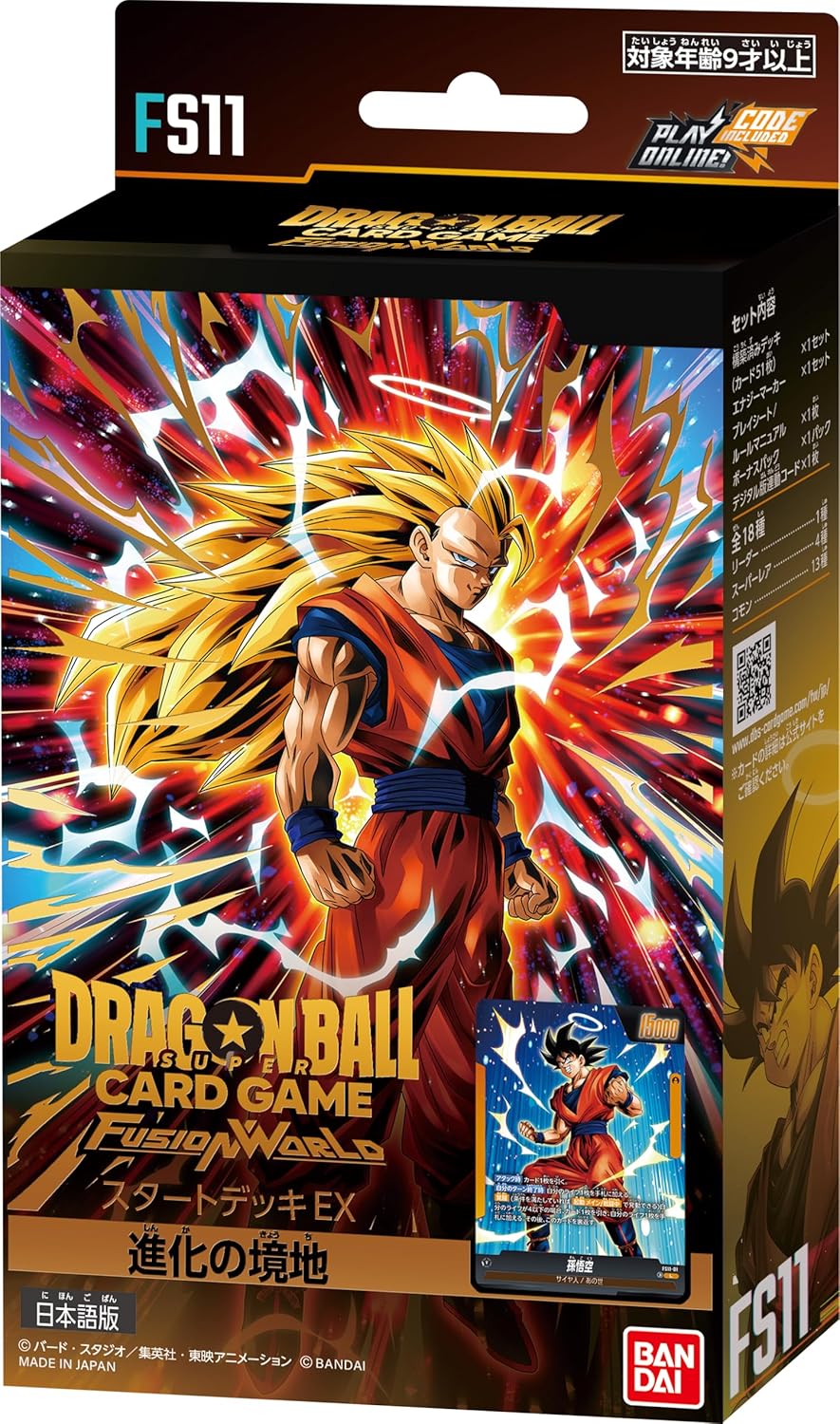 ドラゴンボールスーパーカードゲーム フュージョンワールド スタートデッキEX 進化の境地 FS11の画像