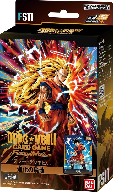 ドラゴンボールスーパーカードゲーム フュージョンワールド スタートデッキEX 進化の境地 FS11の画像