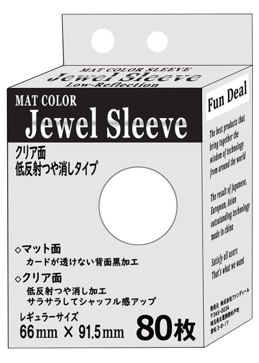 ファンディール マットカラースリーブ つや消し Jewel Sleeve レギュラーサイズ 80枚入) 各種 ジュエルスリーブ の画像