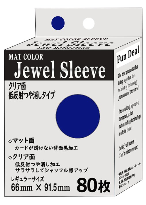 ファンディール マットカラースリーブ つや消し Jewel Sleeve レギュラーサイズ 80枚入) 各種 ジュエルスリーブ の画像