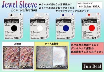 ファンディール マットカラースリーブ つや消し Jewel Sleeve レギュラーサイズ 80枚入) 各種 ジュエルスリーブ の画像
