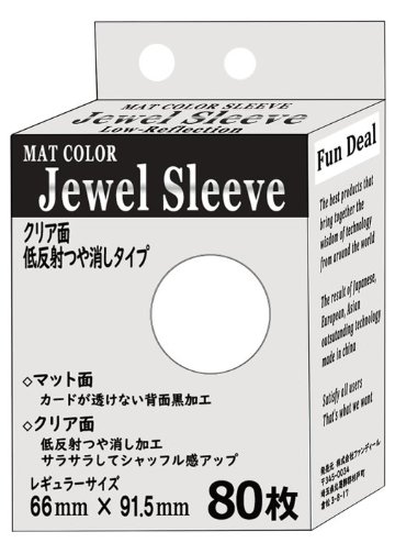 ファンディール マットカラースリーブ つや消し Jewel Sleeve レギュラーサイズ 80枚入) 各種 ジュエルスリーブ の画像