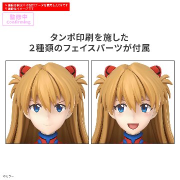 30MP 式波・アスカ・ラングレー(プラグスーツVer.)の画像