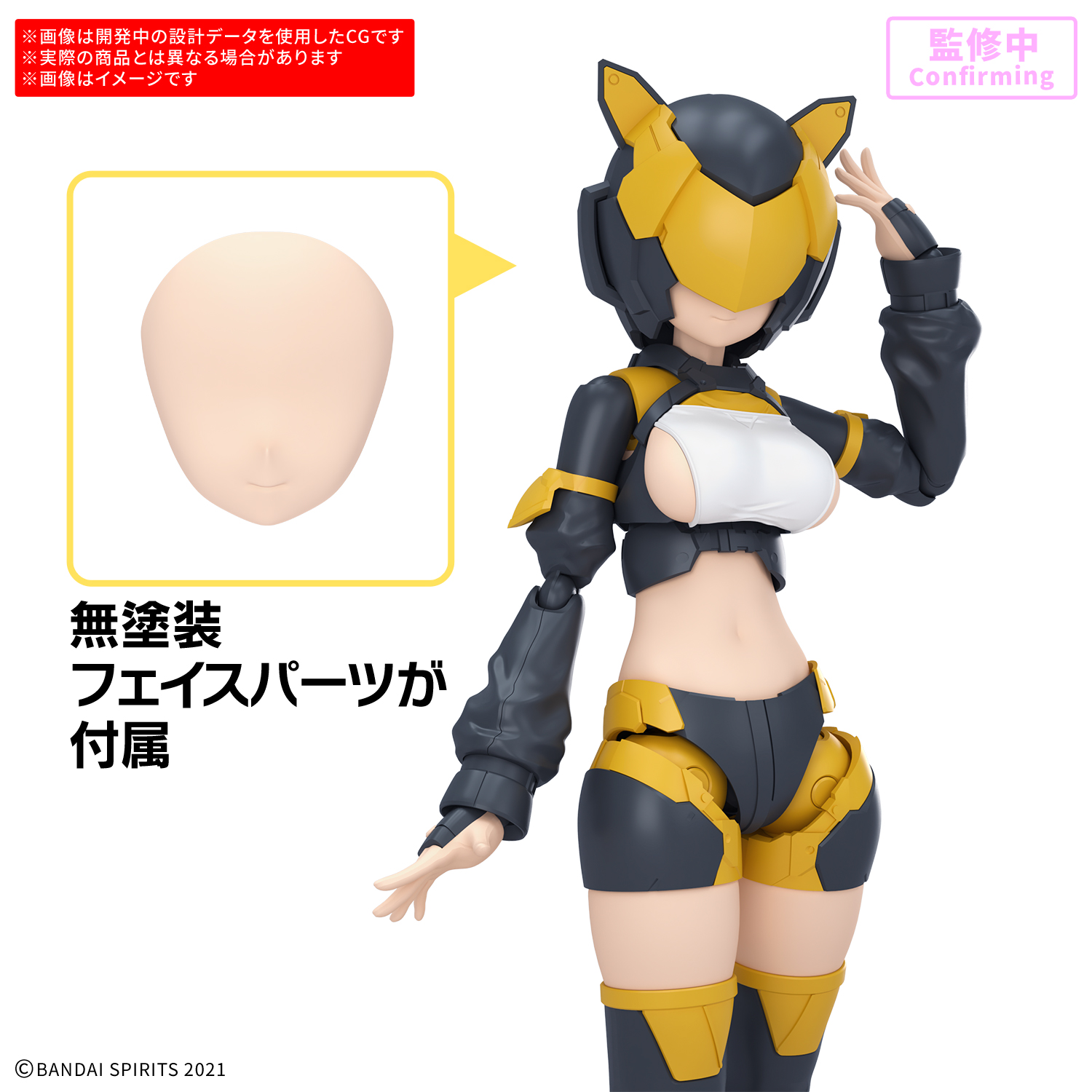 30MS オプションパーツセット28(アクションウエアα) カラーAの画像