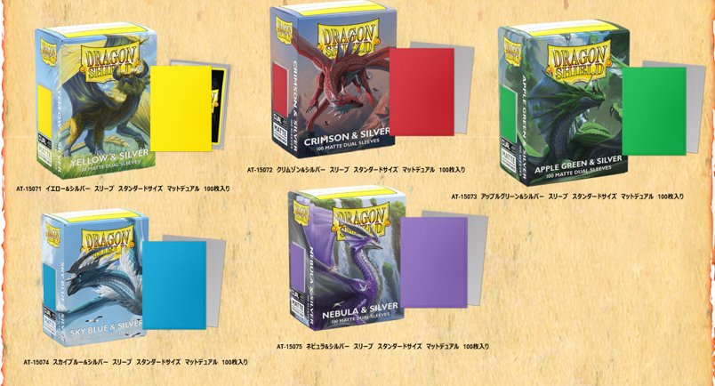 アイテム別/おもちゃ/カードサプライ/スリーブ類/スタンダード｜Varicaide