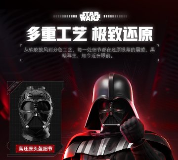 Blokees Figures - スター・ウォーズ CC01:エバーグリーン・ムービー ダース・ベイダー の画像